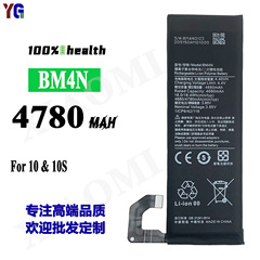 Xiaomi 10/10S 携帯電話バッテリー 4780mAh 大容量新しい電気ボード BM4N 工場卸売外国貿易に適しています