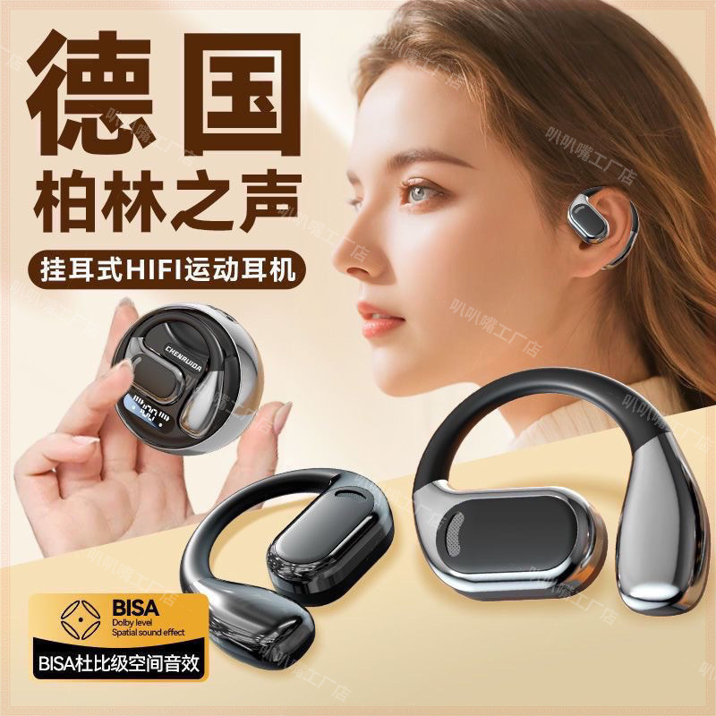 2025 新しい Bluetooth ヘッドセット超長バッテリー寿命スポーツ高品質 Huawei/ユニバーサル骨伝導ベルリンサウンド|undefined