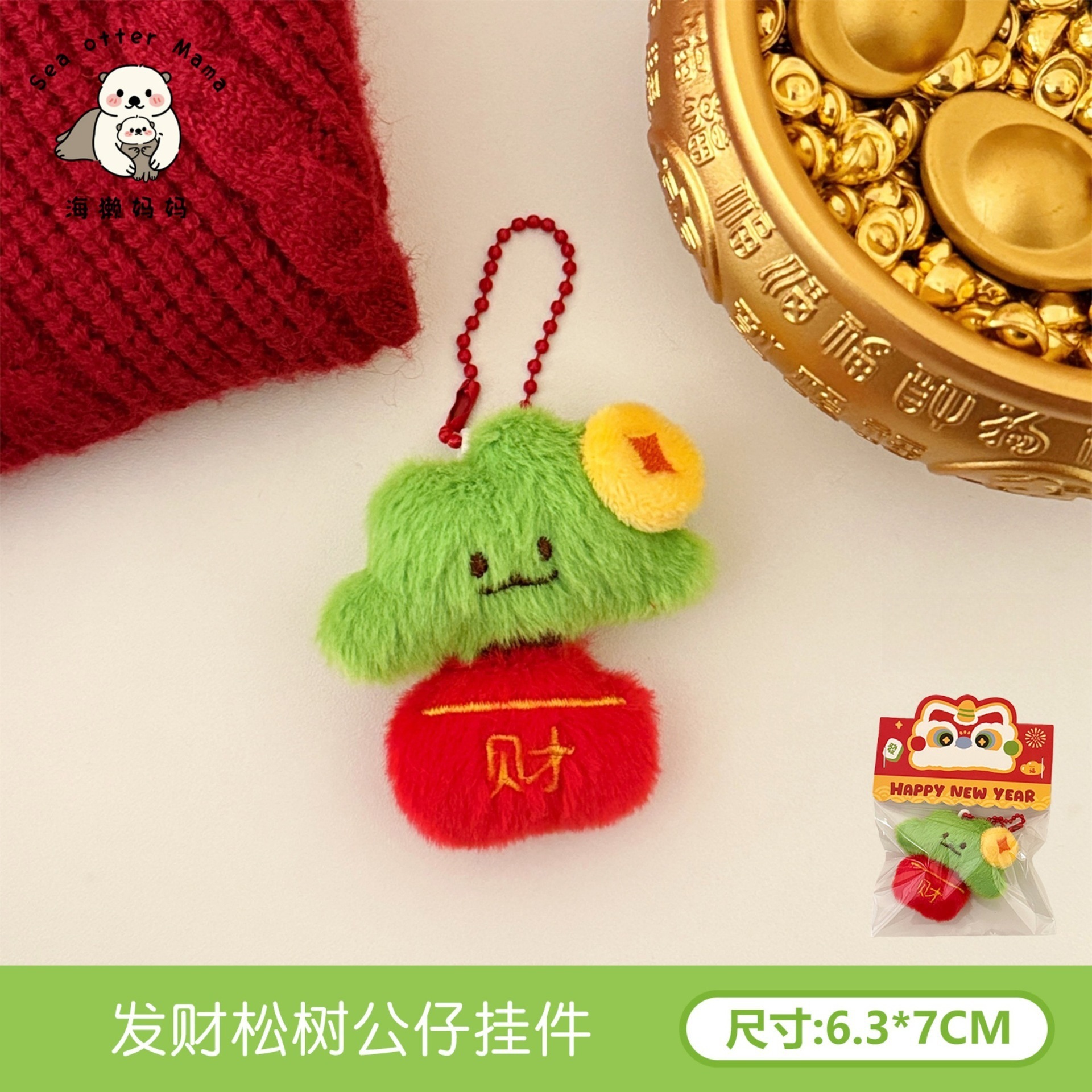 Nuevo Festival de Primavera Mahjong felpa creativa fortuna llavero colgante chica corazón divertido estilo Nacional mochila adornos image 20