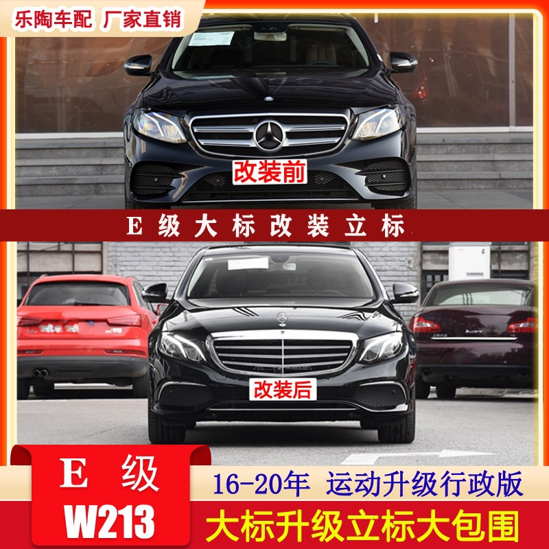 Mercedes-Benz E-Class üçün ön bamper emblemi, E200 E260 E300
