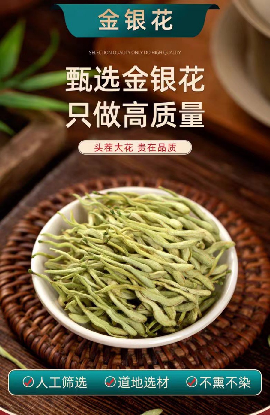 Jin Yin Hua (Lonicera japonica) Dried Honeysuckle Flower — 500g Food Herb for Tea quality and texture
