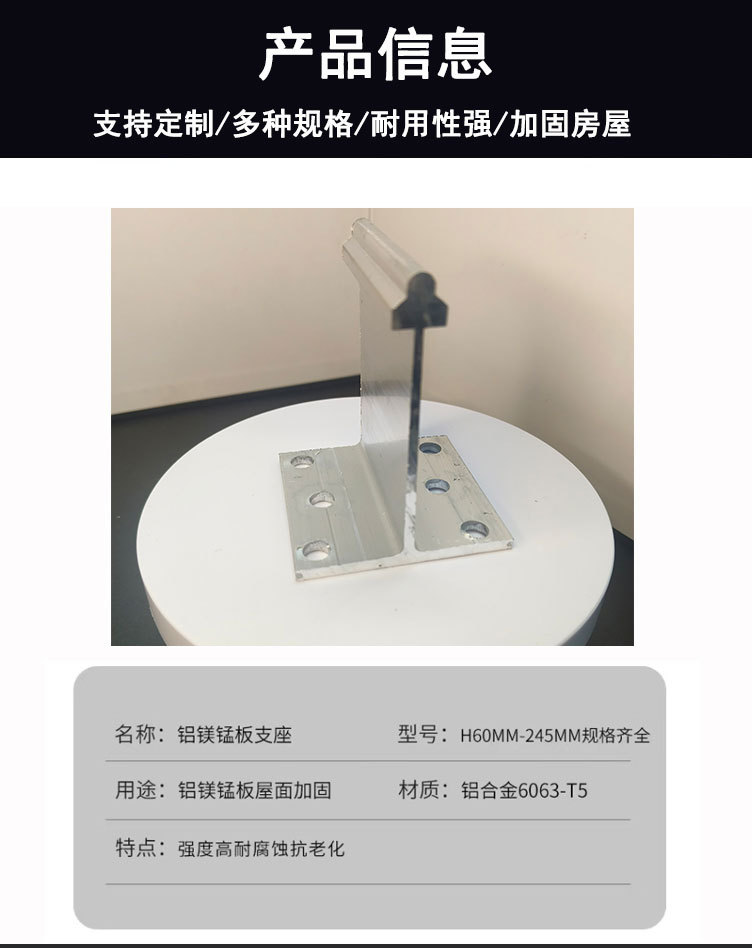 铝合金支架-详情页_11