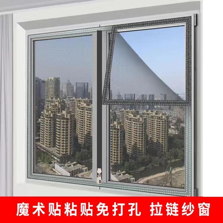 Anti-mosquito Screen Window Self-loading Gauze Velcro Window Curtain Magnetic Sand Window Zipper Punch-free Self-adhesive Window Screen