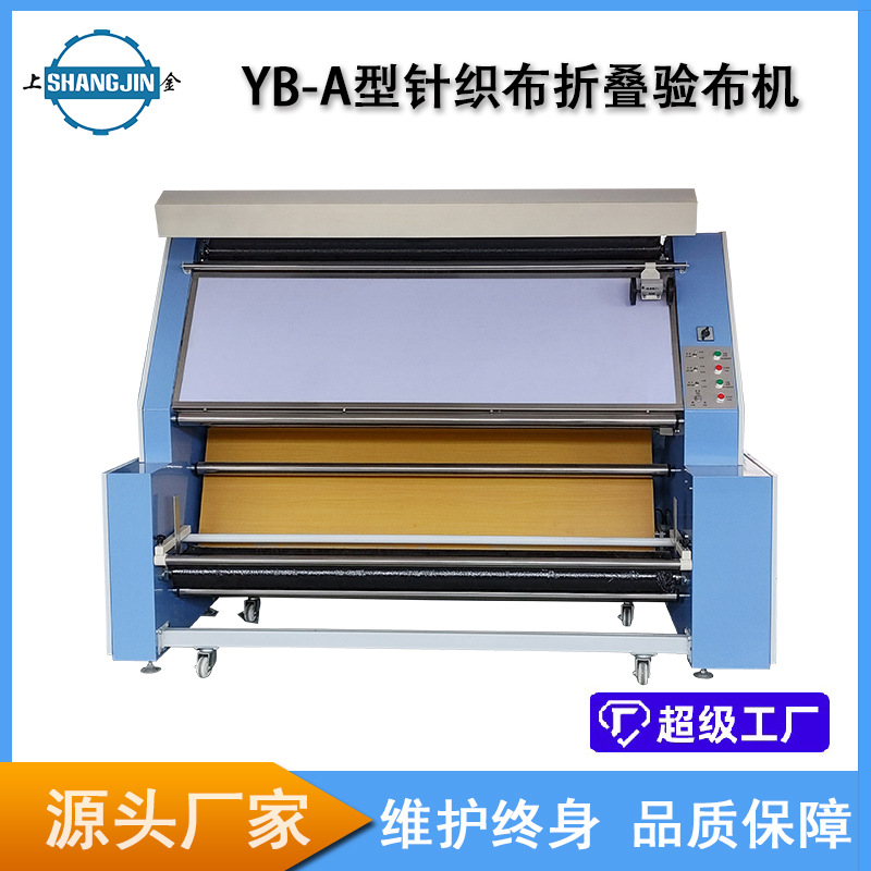 【厂家推荐产品】针织面料叠布机卷布打卷全自动服装设备验布机