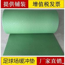 10mm足球场人造草坪人工草坪草皮xpe缓冲垫吸震垫减震垫吸震垫epe