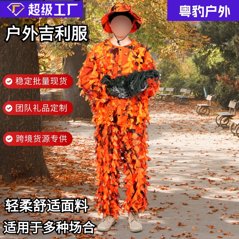 Ropa de camuflaje para entrenamiento deportivo al aire libre, ropa táctica de camuflaje multiterrain para observación de aves, fotografía y ocultación, venta al por mayor.