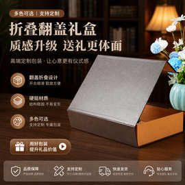定制折叠翻盖礼盒白卡纸盒通用包装彩盒礼品盒纸盒定制包装盒