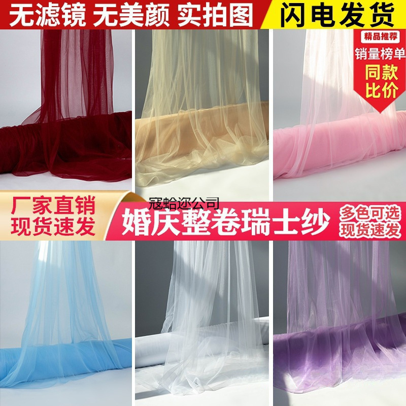 Chair Back Tulle, Swiss Tulle, Wedding Decoration, Swiss Fairy Mist Tulle, Ceiling Decoration, Organza Drapes, Staircase Decoration, Soft Tulle, Atmosphere Tulle