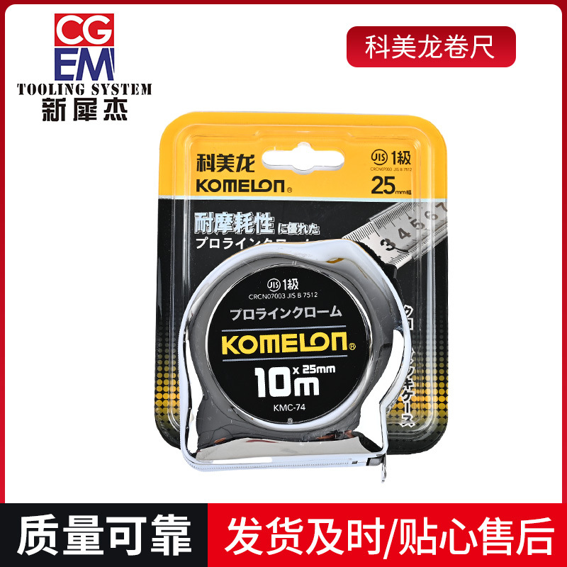 科美龙卷尺 量具木工锯手工具卷尺钢卷尺家用加厚测量盒尺