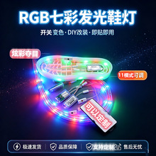 跨境USB可充电鞋灯七彩鞋灯LED Light Shoes背包灯台灯工艺品灯带