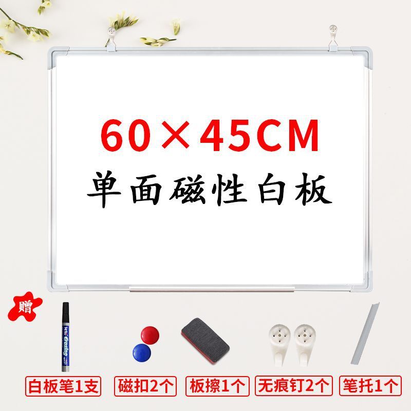 磁性白板挂式写字板办公会议大白板家用儿童小黑板挂墙教学培训板|undefined