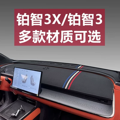 Toyota Bz3X Platinum 3X Panel Günəşlik Matı, Daxili Modifikasiya və Bəzək Aksesuarları