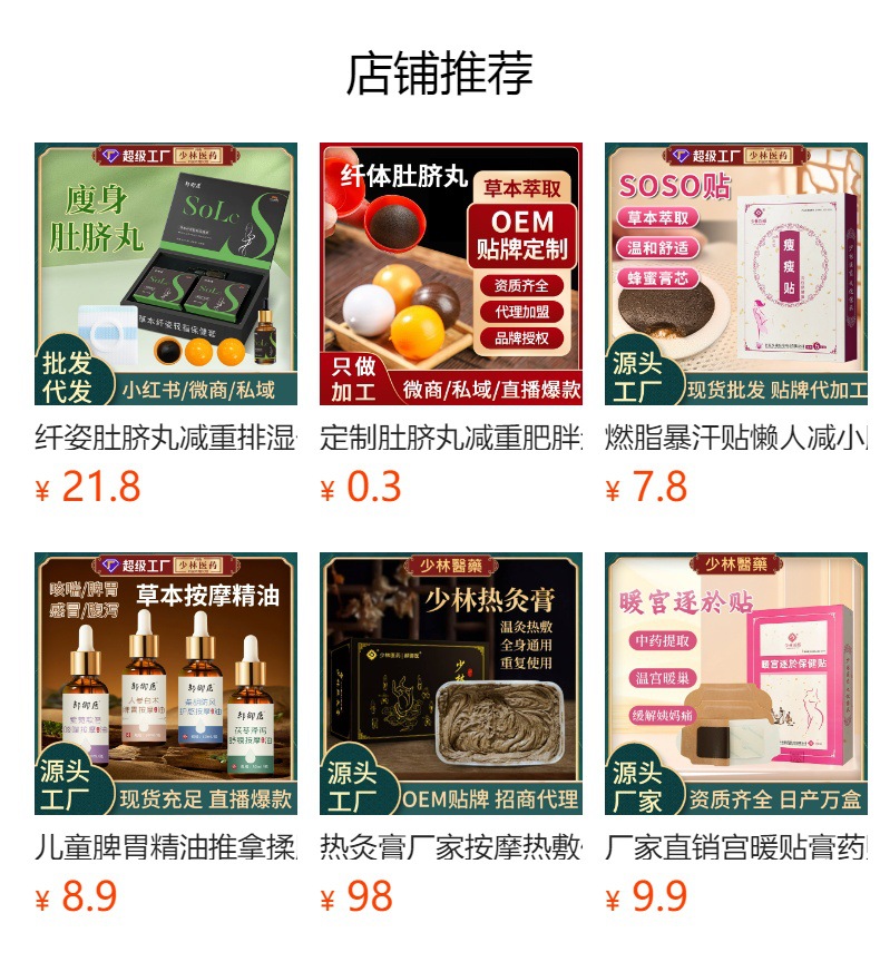 Slimming Body Patch Honey Herbal Belly Patch Self Heating Far Infrared Abdominal Use 7x7cm overview