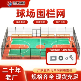 护栏网;防护栏;铁丝网