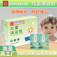 Детская сумка для ванны Детская сумка для ванны Nanjing Tongrentang Детская сумка для ванны полыни Materia Medica Yao сумка для ванны