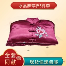 寿衣/鞋/帽;殡葬用品;骨灰盒/坛