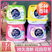 佳丽清香固体胶室内卧室厕所除臭去异味持久留香空气芳香剂神器