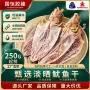 北海烹饪散装烧烤鱿鱼