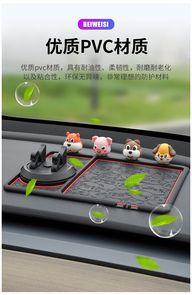 Cartoon Car Anti-Slip Mat, New Model for Car Dashboard, Multifunctional Navigation Holder, Cute Style, Cross-Border Shipping