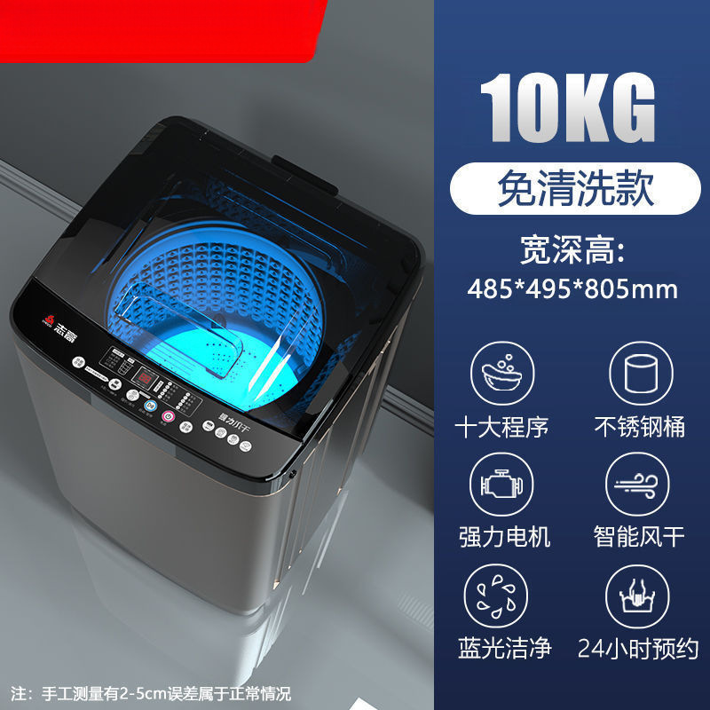 10公斤波轮全自动洗衣机家用小型大容量波轮租房宿舍迷你内|undefined