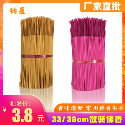 佛香厂家批发33cm39cm竹签香红香金香室内家居用香寺庙用香散装香