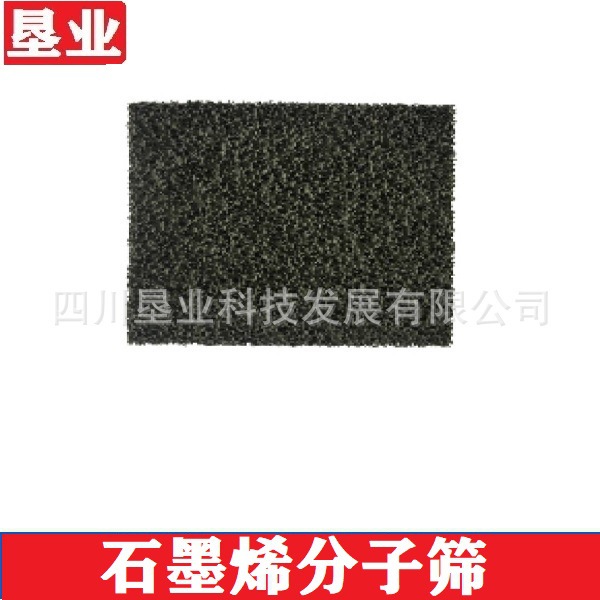 [石墨烯分子筛]科研级试剂吸附去味降噪净化RGO材料包邮KYFZS-001