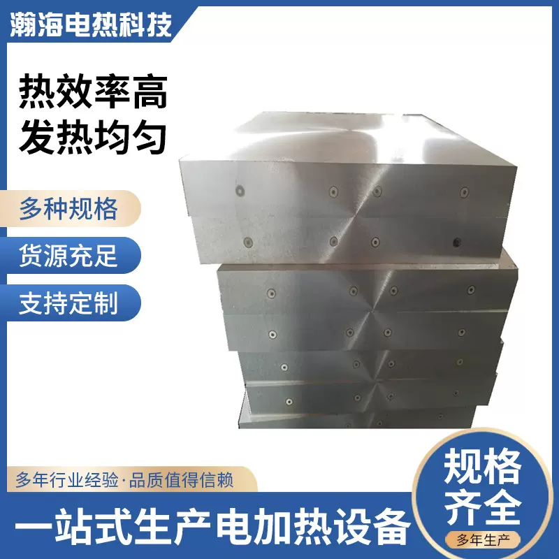 瀚海供应 铸铝加热器 铸铝电热板  铸铝加热板 铸铝电加热板
