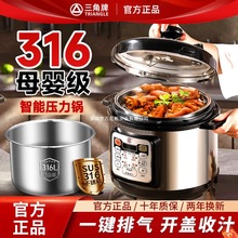 三角牌304不锈钢电压力锅家用双胆高压锅多功能电饭煲全自动正品