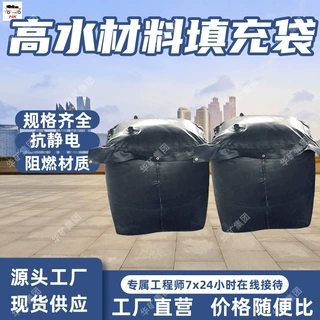 矿用高水材料填充袋 规格齐全 2.5×1.8米高水材料填充袋