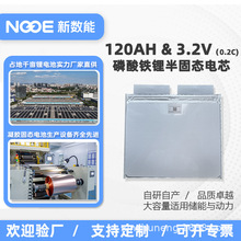 ����NGDE��AƷ��������̑Bܛ���о����w�����F�120Ah&3.2V