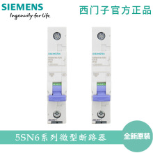 ȫ���ֻ� ������ ΢�Ͷ�·�� 6A 1P C 6kA��5SN6 1P C6
