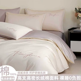 四件套;床罩床笠;纤维枕