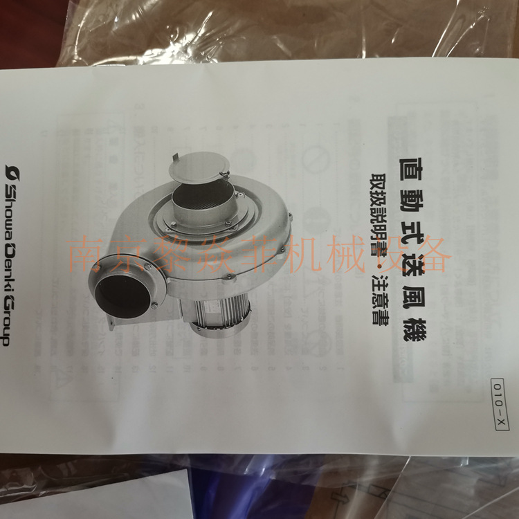昭和电机株式会社不锈钢鼓风KSB-H55HT-R312热风发生器用广东