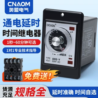 AH2-Y控制时间继电器 AH2-Y2 通电延时定时器指针式变压器降压10s