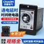 时间通电指针式延时继电器