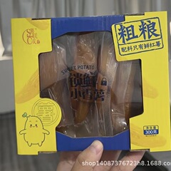 新鮮なサツマイモをロックして蒸します。