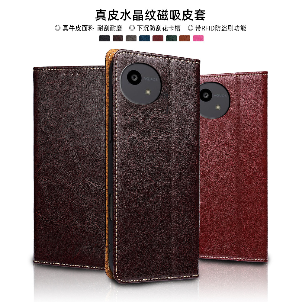 适用夏普Aquos wish5防盗刷手机套r8pro真皮SH-54E翻盖钱夹手机壳