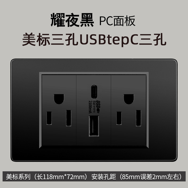 Taiwán estándar USBC negro conmutador enchufe 110 - 250V enchufe de pared transfronterizo Vietnam Panel de comercio exterior lote