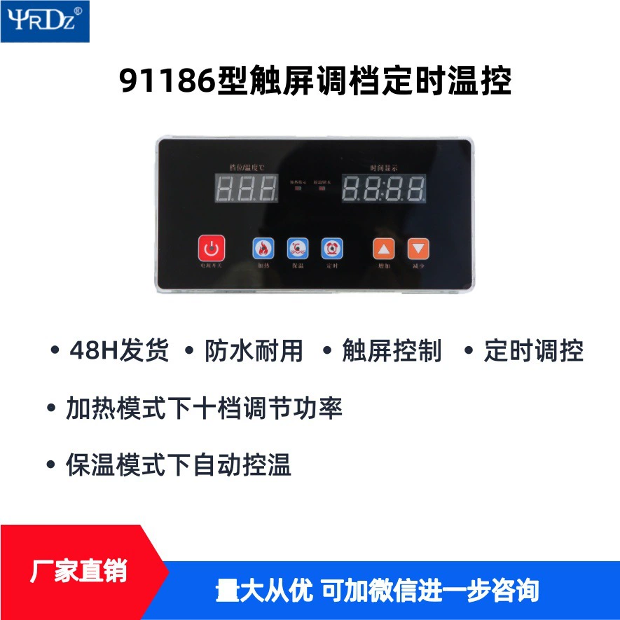 Терморегулятор 91186 для пищевого оборудования, 220/380В, универсальный, с сенсорным экраном, водонепроницаемый, с регулировкой скорости и таймером