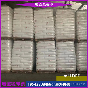 mLLDPE Eckson 1018MF MAo Metal 1018ma Without Opening Agent Film Food Grade Heavy Package Film