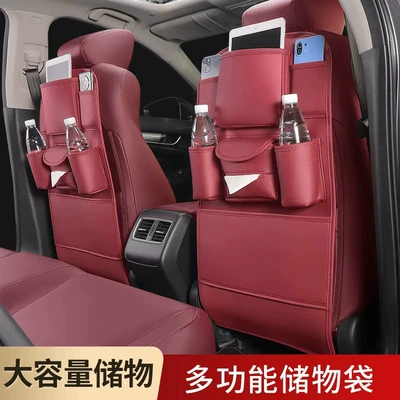 back storage bag car rear: Chair back anti-kick pad