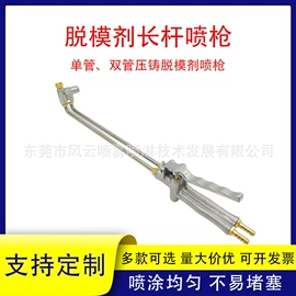 喷嘴、喷头;通用五金配件;喷枪