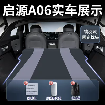 Special Trunk Car Rear – Vehicle-mounted inflatable bed - changan-qiyuan-a062026-2026-model-onyx-grey-asian-textile-fabric-fixed-headrestfree-electric-air-pump-storage-bag-sf-express-free-shipping