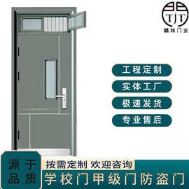 学校教室门入户门钢制进户门带气窗通风防盗门宿舍门可批发