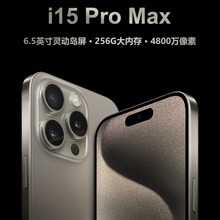 2024新款256G大内存畅玩游戏15promax全网通安卓智能手机正品批发