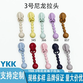 拉链;钮扣;拉链头