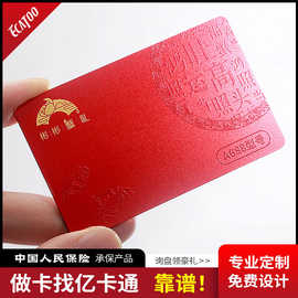 PVC礼品卡定制 高档大闸蟹卡中秋提货卡刮刮卡密码卡印刷卡套定制
