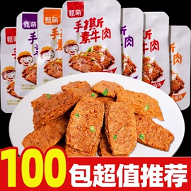 豆腐干;鸡肉零食;素肉