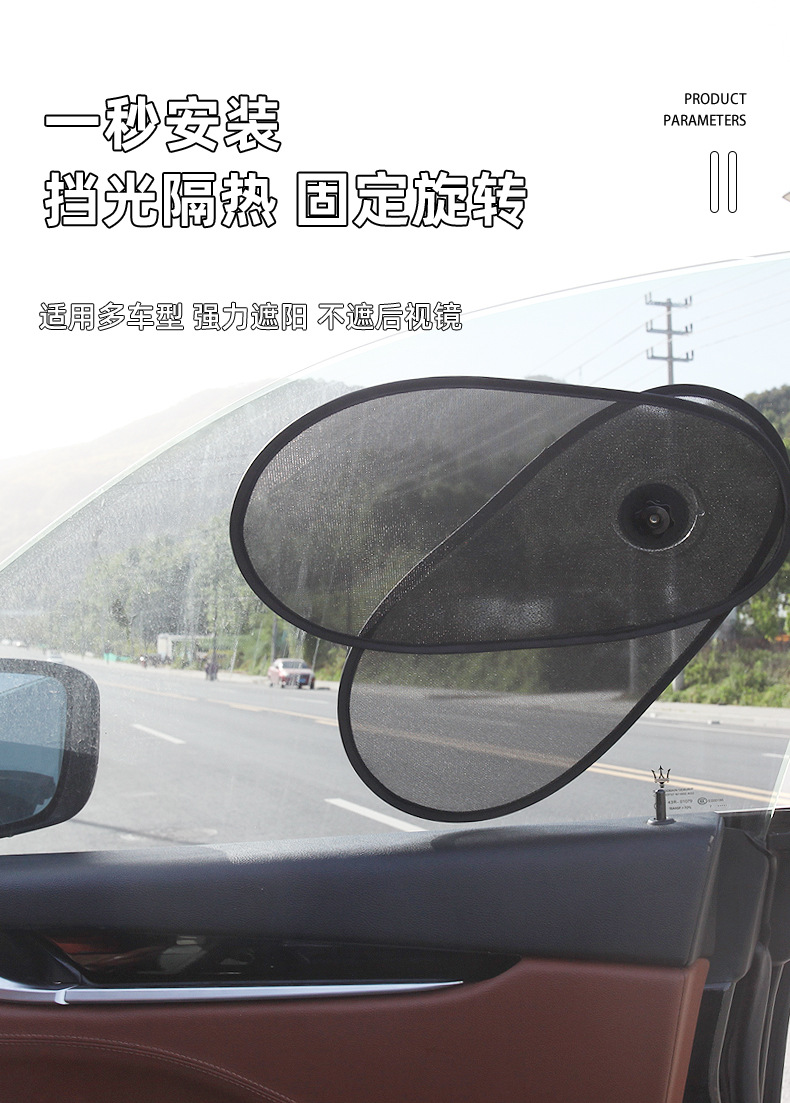 Car Sunshade Suction Cup Type Adjustable Side Window Sunshade Does Not Block the Line of Sight Sun Protection and Heat Insulation Mesh Sunshade