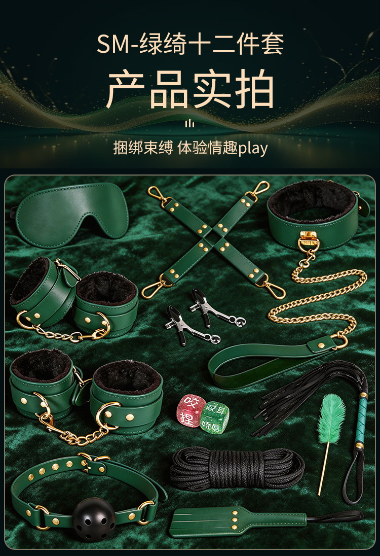 Jiuai SM Couple Bonding Set, 12-Piece PU Restraint Kit with Metal Hardware, Green — detail image 24